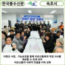 속초종합사회복지관 무료급식소 이미지