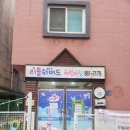 더하버드어린이집 이미지