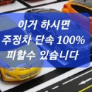 주정차단속-100 이미지