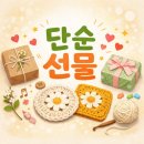 니뜨내뜨 | 덕키니트 뜨개 컵 코스터, 라이터/립밤 케이스, 줄 이어폰 줄감개 후기