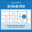 송도하버치과의원 이미지