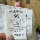 세브란스어린이집 | 세브란스 소아정신과 신의진교수님 진료후기 (풀배터리검사,애착검사)