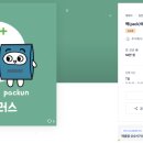 주식회사 팩플러스