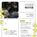해천기획