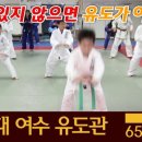 용인대여수유도관 이미지