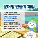 수산마을