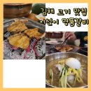 이선이 명품갈비 | 김해 맛집 갈비가 너무 맛있었던 이선이 명품갈비 다녀왔어요 [내돈내산 후기]