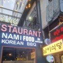 남이식당 이미지