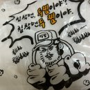 찜닭맨 | 내 속이 활활 탄다, 침착맨 두찜 불닭로제찜닭 배달 내돈내산 후기(배달 꿀팁)