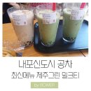공차내포 이미지