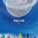 꿈꾸는 고래 도서관 네이버블로그