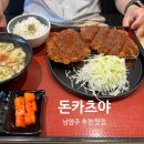 돈카츠야 | 남양주 진접 맛집 추천 돈까스 잘하는 곳을 발견 "돈카츠야"
