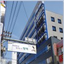 프라자당구장 이미지