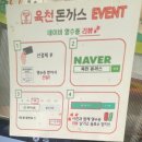 대우경남아파트.안성의료원 | 안성 돈까스 육천돈까스 당왕동 맛집으로 인정