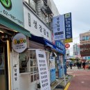 생강김밥 미아사거리역점 | 미아사거리역 맛집 발견! 김밥 맛집 [생강김밥] 맛, 메뉴, 가격 후기