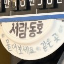 서림상회 이미지