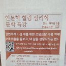 계산여고 | 【작가와의 만남】 계산여고 인문학 힐링 심리학 문학 특강 <십 대를 위한 쓰담쓰담 마음 카페> 강연...