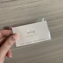 옥동초등학교 후문 | 울산옥동 속눈썹/ 아이참(eyecham)/울산속눈썹연장 후기