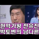 ☆전유진☆유진공주 어릴때부터 노래 잘 했구나~♡ 이미지