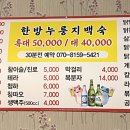신도림닭집