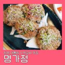 담양 대통밥 &amp; 떡갈비 맛집으로 핫한, 명가정 후기