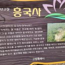 한양상운(주) | 노고산 흥국사/북한산 백화사/삼천사