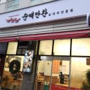 성남순대 이미지