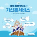 196 | 카페산후기, 단양패러글라이딩