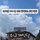 안성전통해물칼국수