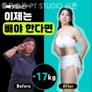 좋은습관 PT studio 신촌 이미지