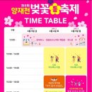 양재천 수변무대4 이미지