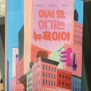 말랑말랑 그림책 마음여행 이미지