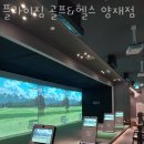 플라이 짐 이미지
