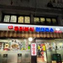 향기분식 이미지