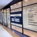 야탑터미널튼튼본의원 이미지