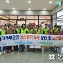 농산물직거래장터 이미지