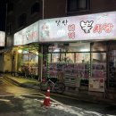 못난돼지뽈사랑