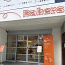 나는 식도락 전문가 | [부산 범내골] 베이커스 베이커리 카페 솔직 방문 후기