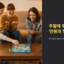 게임모아 | 💸 밥값 아끼고 더 재밌게! 보드게임으로 저렴하고 즐거운 모임 만들기!