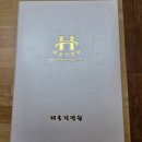 광진작명소 자양동 아기 이름 사주보완하는 예쁜 이름 지었어요