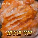 마녀참치 이미지