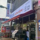 신진성아구찜 테크노밸리점 | 아산 둔포테크노밸리 신진성 아구찜 해물찜 문어들어간 4단계 맛!