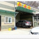 텔미세차장 이미지