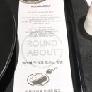 라운드어바웃(round about)