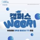 우리(Woori) 이미지