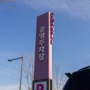 혁신도시명품음식거리 이미지