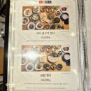 부산 기장 맛집 풍원장시골밥상집 롯데프리미엄아울렛동부산점 한식 맛집