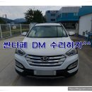 수성자동차정비공업사 이미지