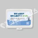 한화에어로전사노동조합 | [기업 판촉물] 기업 노동조합 홍보물품 추천! 작지만 강력한 응급처치 도구 구급함 제작_그린해피니스