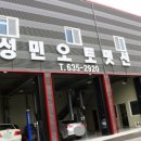 성민카센타 이미지
